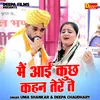 Main Aai Kuchh Tere Te (Hindi)