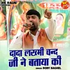 About Dada Lakhmi Chand Ji Ne Bataya Ki (Hindi) Song