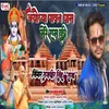 Ayodhya Paawan Dham Mere Ram Ki (Bhojpuri)