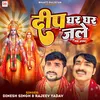 About Deep Ghar Ghar Jale (Hindi) Song