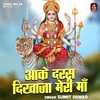 Aake Daras Dikhaja Meri Maa (Hindi)