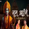 About Ram Aaye Ge (jay shree ram) Song