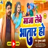 Maja Lebe Bhatar Ho (Bhojpuri)