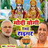 About Modi The Tiger (Bhojpuri) Song