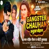 Gangester Chauhan (Bhojpuri)