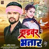 About Dariver Bhatar Song
