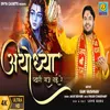 About Ayodhya Pyari Saj Gai Re (Haryanvi) Song