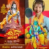 About Prabhu Shri Ram Aawtare (Bhojpuri) Song