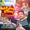 About Gori Tohar Paijaniya Song