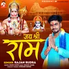 About Jai Shree Ram Song