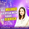 Rab Mujhko Bulayega Mein Kaabe Ko Dekhuga