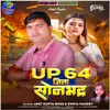 About Up 64 Sonbhadra Jila Song