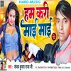 About Hum Kari Mai Mai Song