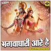 Bhagwa Dhari Aare Hahin (Hindi)