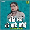 About Bir Mard Ke Pate Jode (Hindi) Song