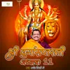 Shri Durga Saptashati Chapter 11