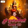 Shri Durga Saptashati Chapter 9
