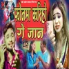 About Fonma Kariho Ge Jan (Magahi) Song