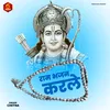 About Ram Bhajan Karle Song