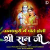 Avadhpuri Mein Khele Holi Shri Ram Ji