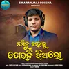 About Namilu Kahaku Tobhali Jhialo Song