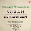 Surah Al-Kafiroon Bangla Translation