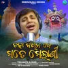 About Chaka Nayan De Mate Melani Song