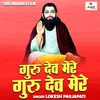 Guru Dev Mere Guru Dev Mere (Hindi)