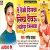 About Demi Dilwa Likh Dena Raghopur Jilwa Song