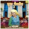 Sudha Bhainsyan 2 (Garhwali Song)