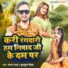 About Kari Rangdari Ham Nishad Ji Ke Dam Par (Bhojpuri) Song