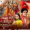 About Jagmag Kare Aayodhya (Bhojpuri) Song