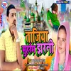 About Tajiya Muhrram Jharni Geet Song