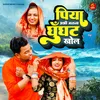 About Piya Abhi Matna Ghunghat Khol Song