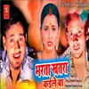 About Batara Khatra Kaile Ba (Bhojpuri) Song