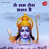 About Yeh Ram Tere Asre Hai Song