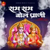 About Ram Ram Bol Prani Song