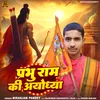 Prabhu Ram Ki Ayodhya