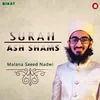 About Surah Ash-Shams Song