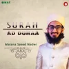 Surah Ad-Duhaa