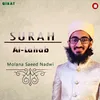 About Surah Allahab Song