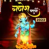 Ganesh Ji Ki Katha