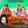 About Teej Tyahar A Mahadev Ji Song