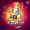 Shree Ram Stuti