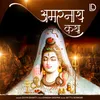 Amarnath Katha