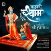 Kahani Shyam Ki