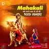 About Mahakali Ko Sacche Man Se  Jo Bhi Bhakt Manaen Song