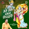 About Mero Radha Raman Girdhari. Song