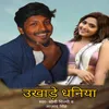 About Ukhade Dhaniya Song