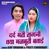 About Dard Bhari Ragni Kya Majburi Batai (Hindi) Song